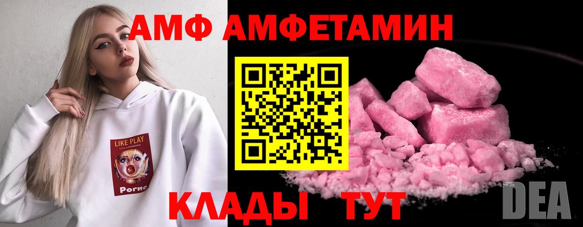 АМФ 98%  Вход с VPN  Amphetamine  Amphetamine  Елизово 