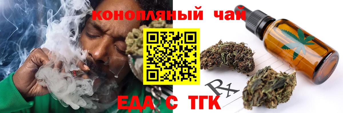 Печенье с ТГК марихуана  Вход с VPN  Елизово 