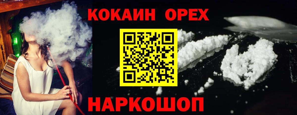 Cocaine Columbia  Вход с VPN  КОКАИН 99%  Елизово 