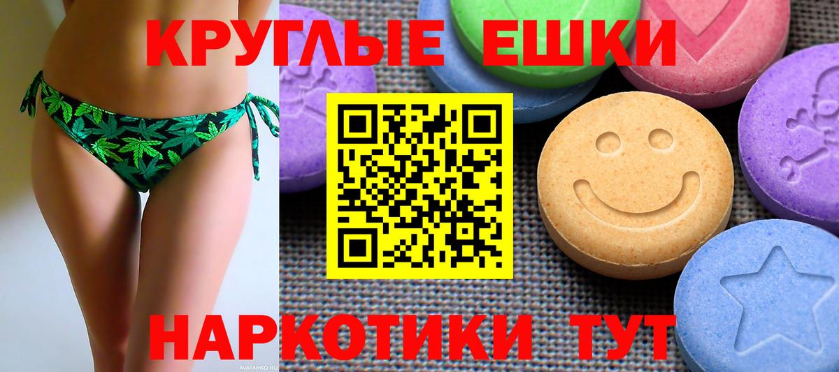 Экстази 280мг  Ecstasy 280мг  Экстази  Елизово  Вход с VPN 
