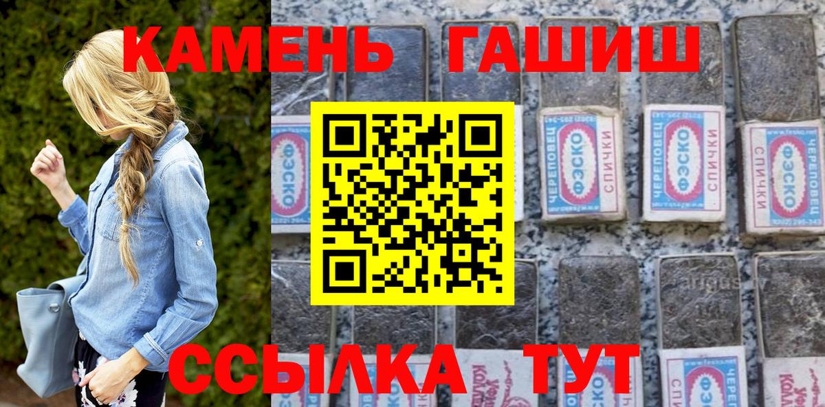 ГАШИШ 40% ТГК Елизово