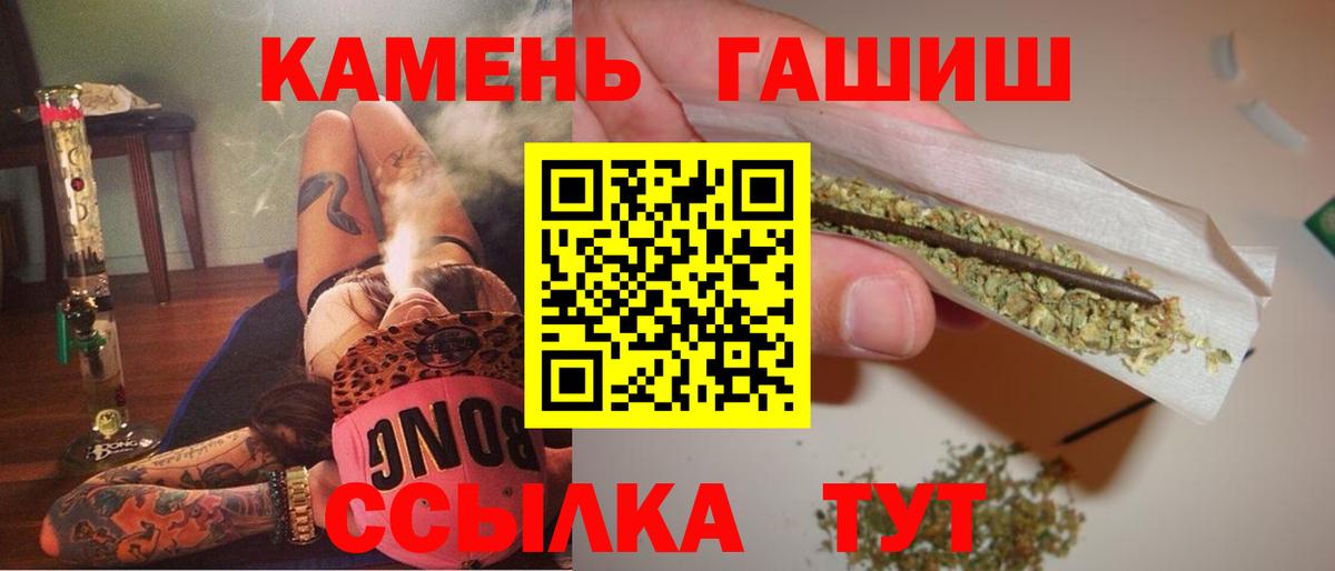 ГАШ хэш  Гашиш индика сатива  Вход с VPN  Елизово 