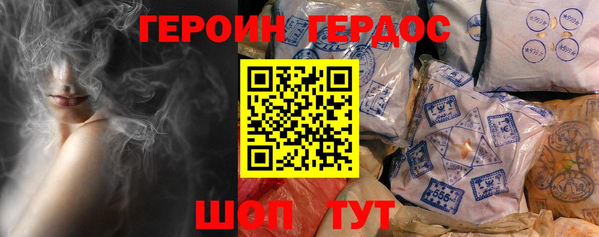 Елизово  Героин Heroin  ГЕРОИН  Вход с VPN 