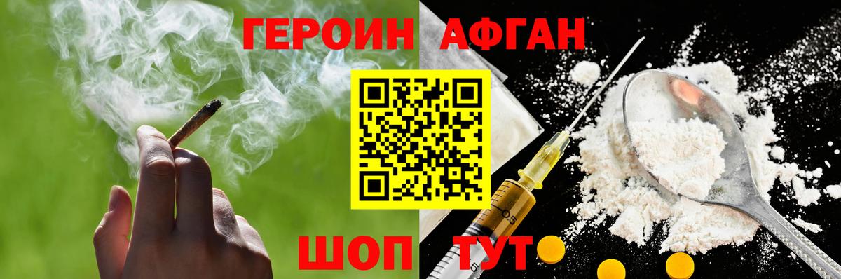 ГЕРОИН гречка Елизово