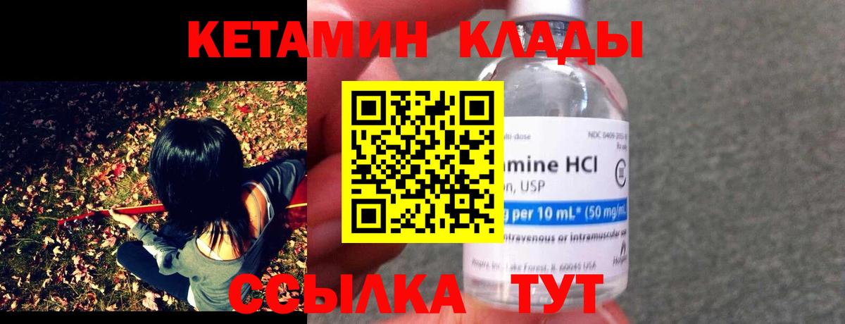КЕТАМИН ketamine  Кетамин VHQ  OMG маркетплейс  Елизово  Вход с VPN 