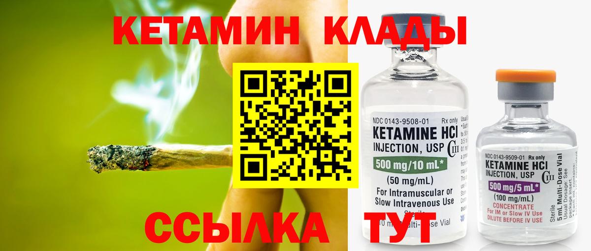 Кетамин ketamine Елизово
