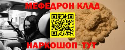 мефедрон VHQ Ливны