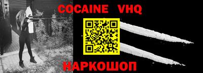 мефедрон VHQ Ливны