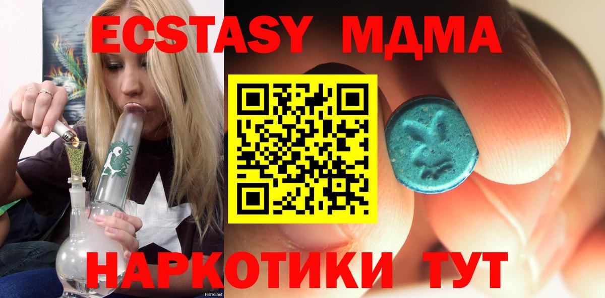 МДМА кристаллы Елизово
