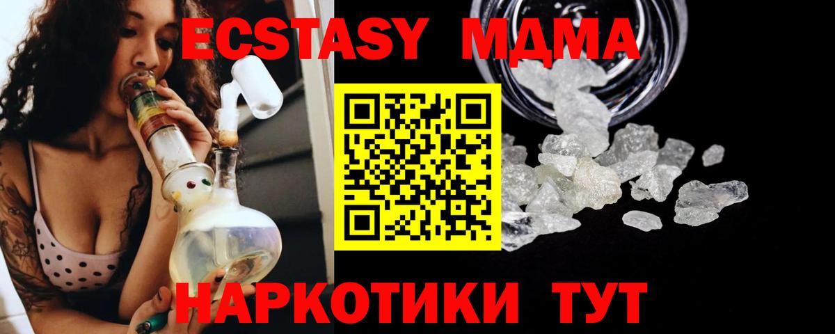Елизово  МДМА  МДМА Molly  Вход с VPN  МДМА кристаллы 