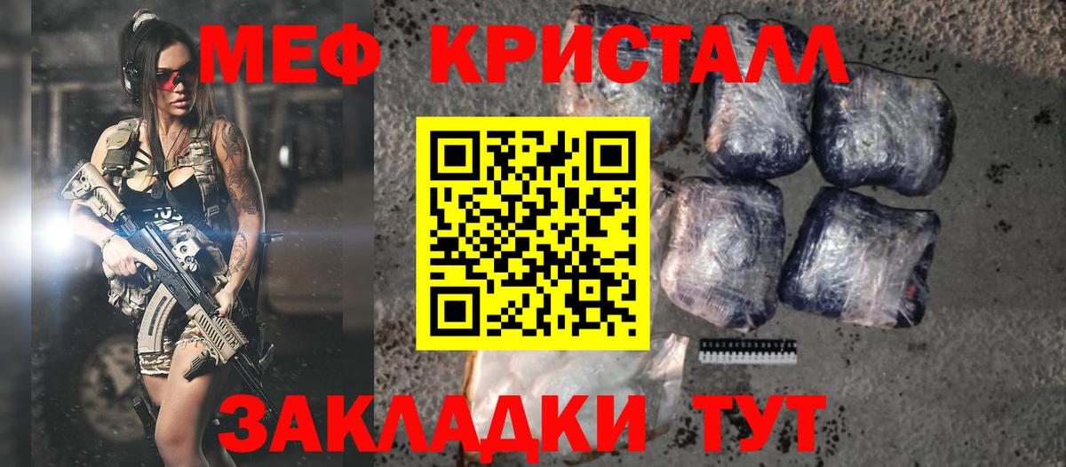 Меф мяу мяу  Елизово
