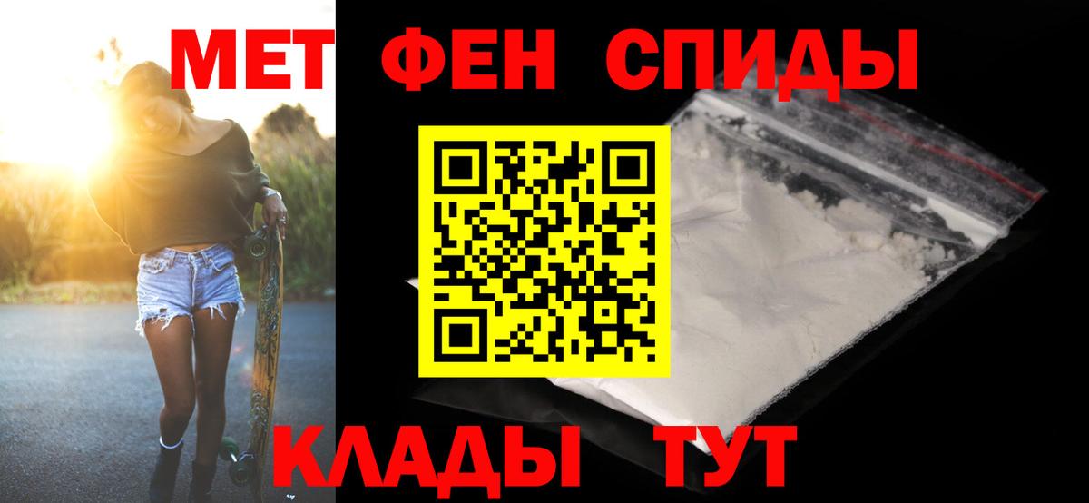 Первитин Декстрометамфетамин 99.9% Елизово