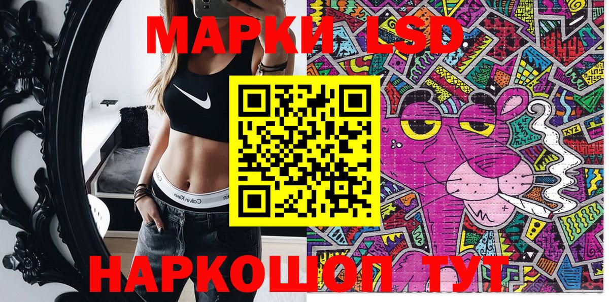 Марки 25I-NBOMe 1,8мг  Марки 25I-NBOMe 1,8мг  Елизово  Вход с VPN 