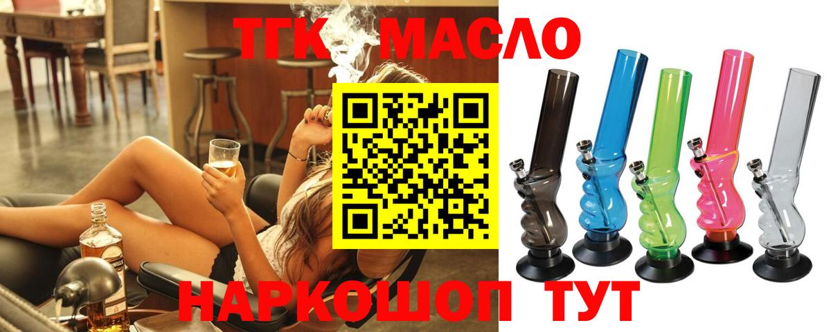Дистиллят ТГК Wax Елизово